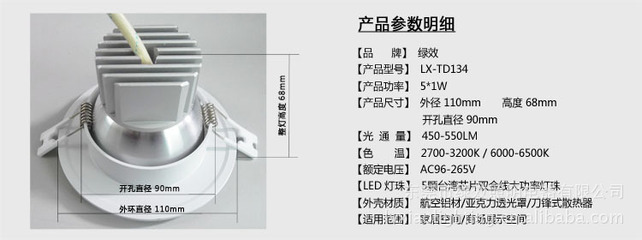 {“title”: “新品发售 | 3寸5W LED筒灯（大功率射灯）刀片式散热器 · 质保两年 · 东莞市绿效照明电器”, “content”: “\n<p><strong>产品概述</strong></p>\n<p>东莞市绿效照明电器全新推出&mdash;&mdash;<strong>3寸5W LED筒灯（大功率射灯）</strong>，专为商业空间、家居吊顶、展厅、店铺等场景打造。本款新品采用创新的<strong>刀片式散热器</strong>设计，带来更高效的散热表现和更持久的使用寿命，并且整灯提